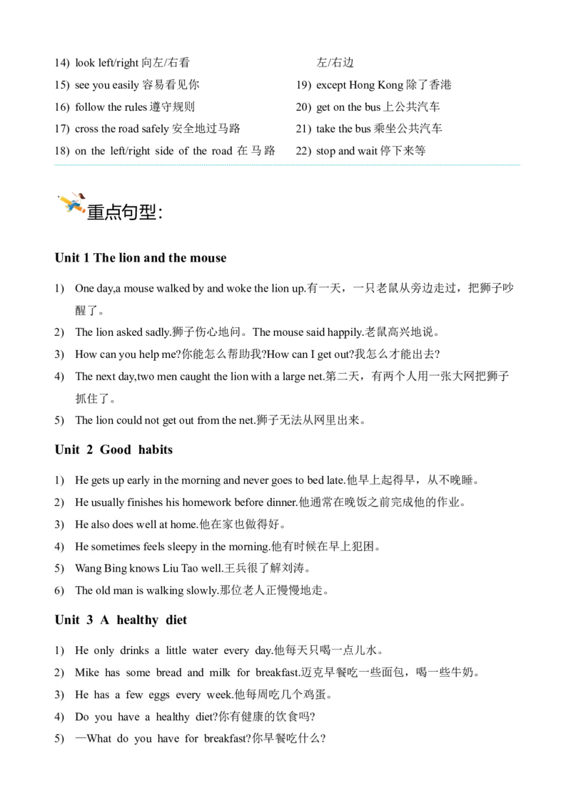 期中真题演练听力专项-小学英语六年级下册同步听力专项系列（译林版三起）_听力专项练习-T4_2024版_期中真题演练听力专项-（译林版三起）