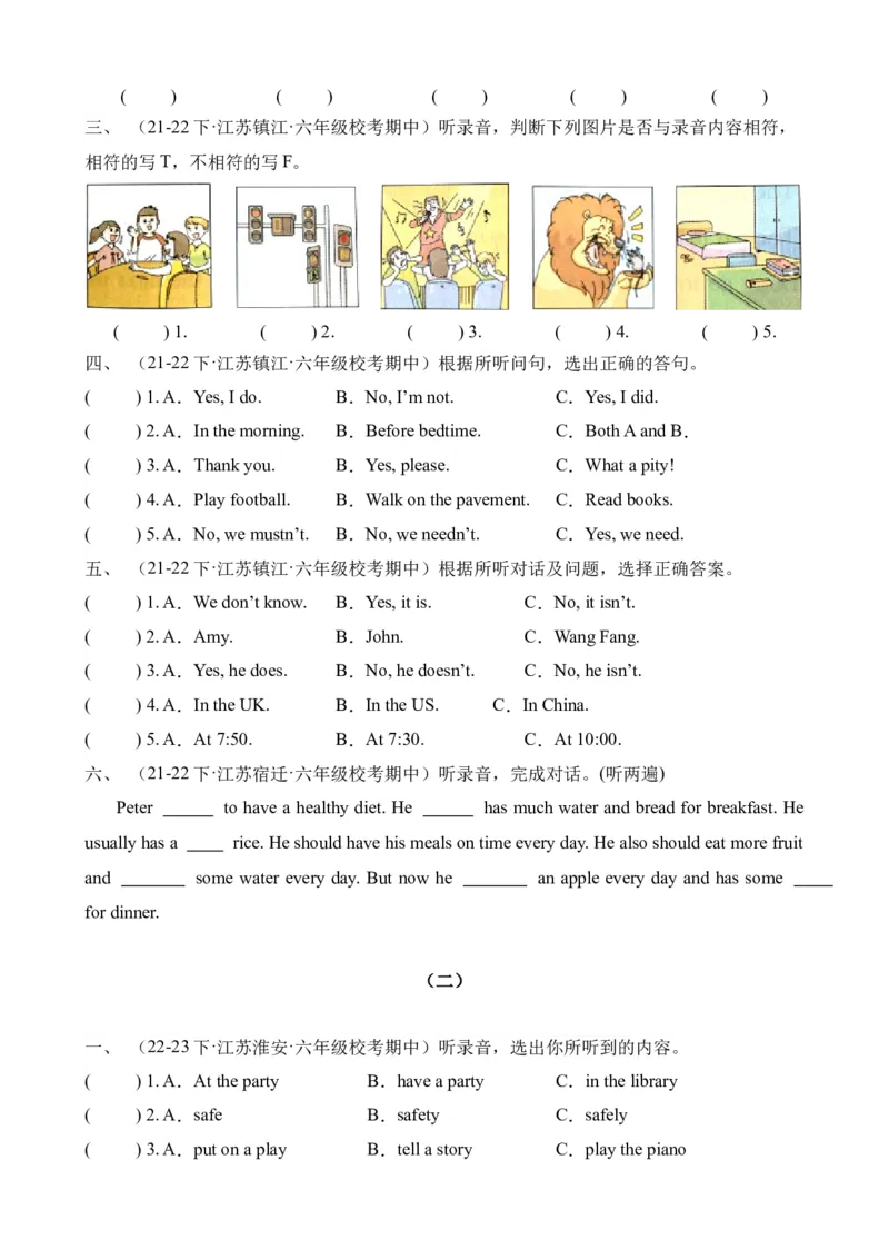 期中真题演练听力专项-小学英语六年级下册同步听力专项系列（译林版三起）_听力专项练习-T4_2024版_期中真题演练听力专项-（译林版三起）