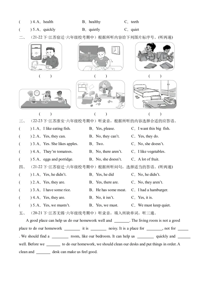 期中真题演练听力专项-小学英语六年级下册同步听力专项系列（译林版三起）_听力专项练习-T4_2024版_期中真题演练听力专项-（译林版三起）