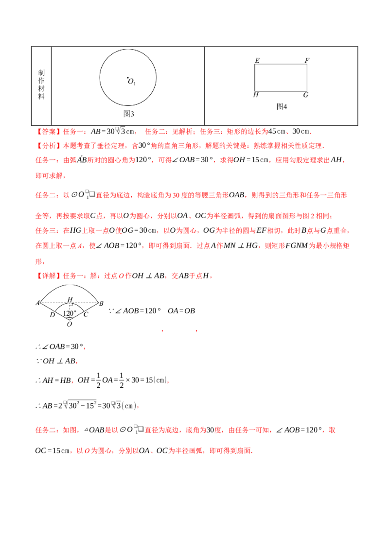 专题24.6切线的判定与性质（十大题型）（举一反三）（人教版）（教师版）_初中数学_九年级数学上册（人教版）_母题专项-U66_2025版