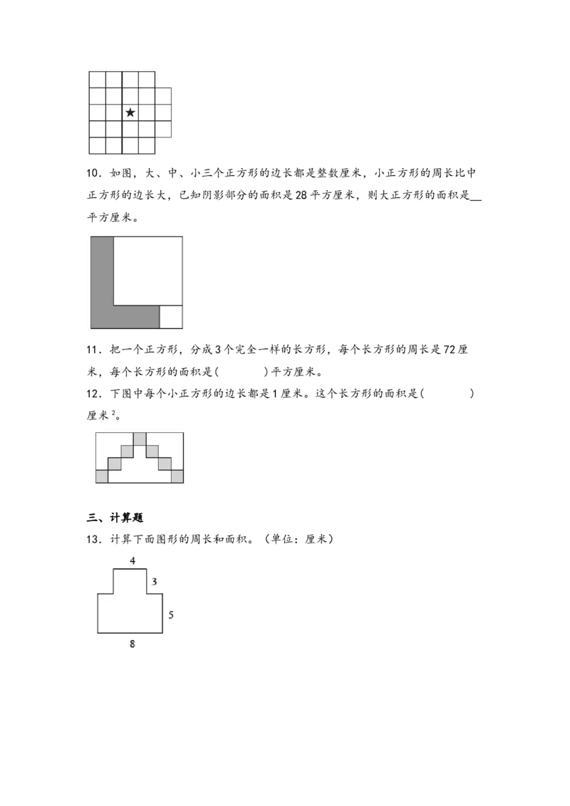 （专项训练）第六单元长方形和正方形的面积综合题型（挑战奥数）-（苏教版）_三年级数学下册（苏教版）_知识解读+题型专练-T2