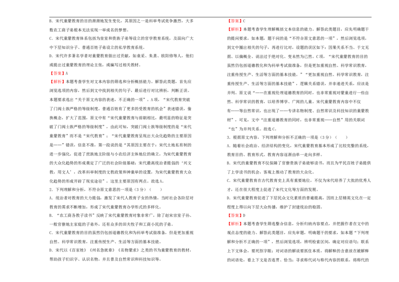 原创2020-2021学年必修上册第一单元双基训练金卷语文（二）教师版_高语_人教版高中语文_01部编高中语文必修上册_试卷练习5.17更新_单元测试5.17更新