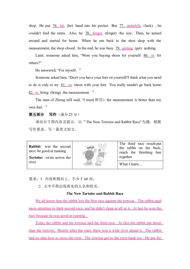Unit8达标检测试卷_新人教版7下英语学习资料包_9.单元、期中测试卷_02-26春人教版英语七年级下册单元检测卷（含听力和答案）