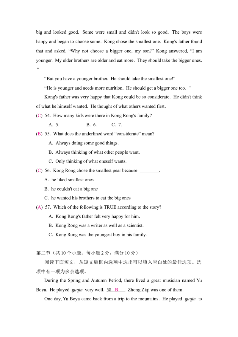 Unit8达标检测试卷_新人教版7下英语学习资料包_9.单元、期中测试卷_02-26春人教版英语七年级下册单元检测卷（含听力和答案）