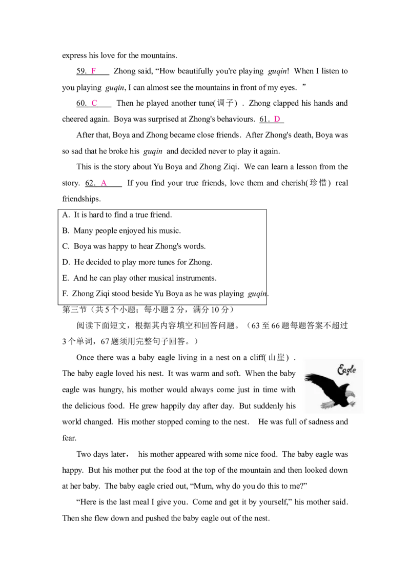 Unit8达标检测试卷_新人教版7下英语学习资料包_9.单元、期中测试卷_02-26春人教版英语七年级下册单元检测卷（含听力和答案）