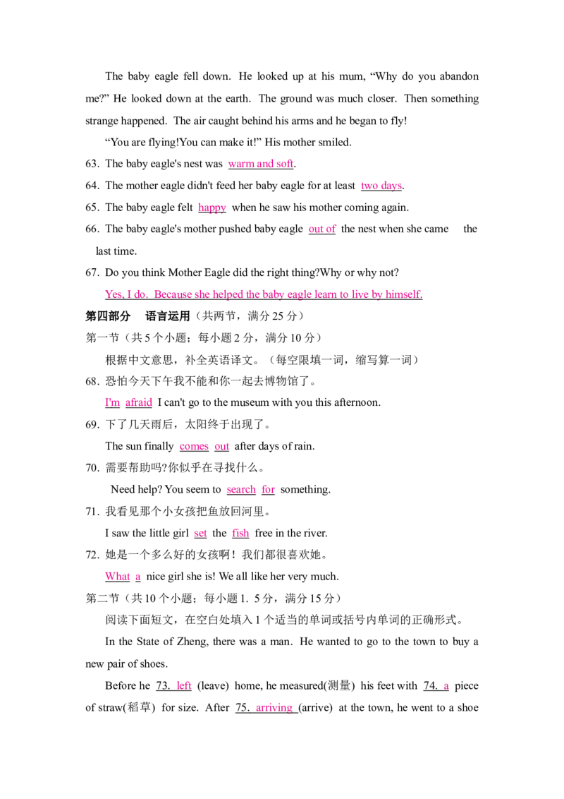 Unit8达标检测试卷_新人教版7下英语学习资料包_9.单元、期中测试卷_02-26春人教版英语七年级下册单元检测卷（含听力和答案）