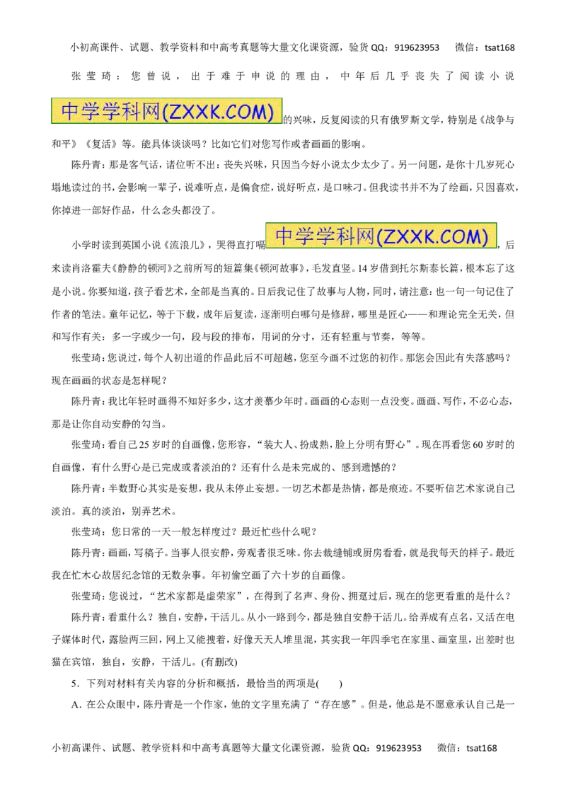 专题20新闻阅读-2016年高考语文热点题型和提分秘籍（解析版）_高语_1高中语文_2016年高考语文热点题型和提分秘籍（（全套打包56份））