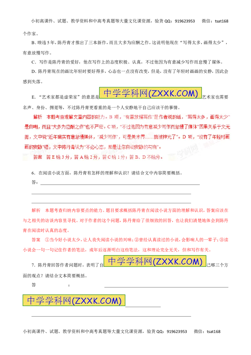 专题20新闻阅读-2016年高考语文热点题型和提分秘籍（解析版）_高语_1高中语文_2016年高考语文热点题型和提分秘籍（（全套打包56份））