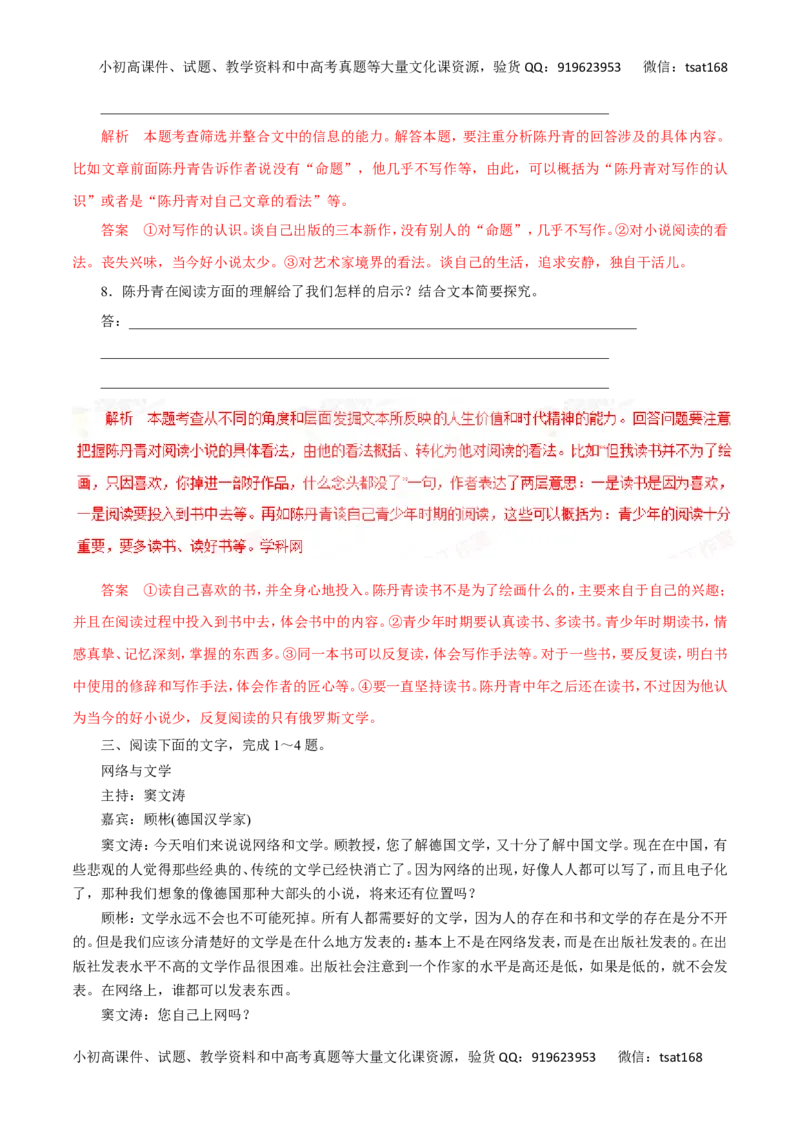 专题20新闻阅读-2016年高考语文热点题型和提分秘籍（解析版）_高语_1高中语文_2016年高考语文热点题型和提分秘籍（（全套打包56份））