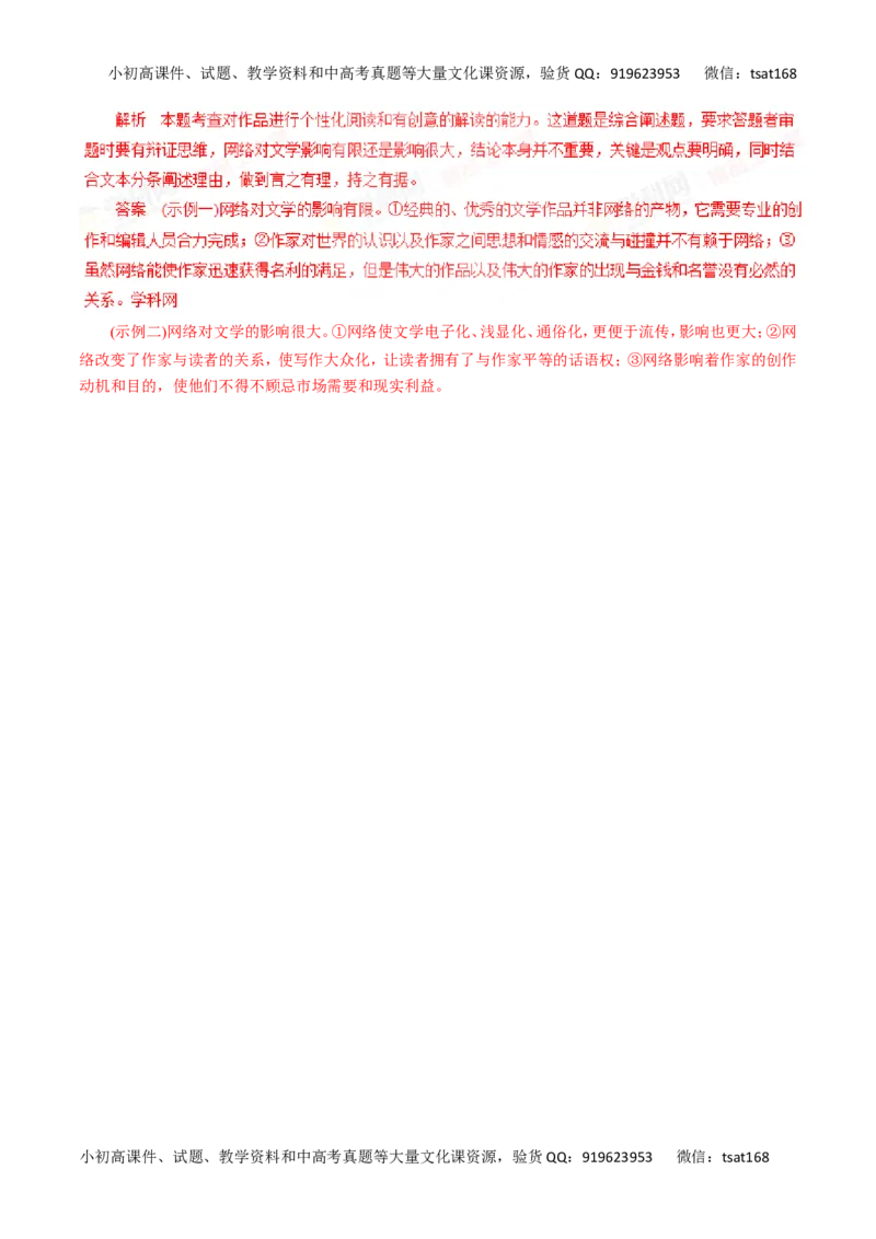 专题20新闻阅读-2016年高考语文热点题型和提分秘籍（解析版）_高语_1高中语文_2016年高考语文热点题型和提分秘籍（（全套打包56份））