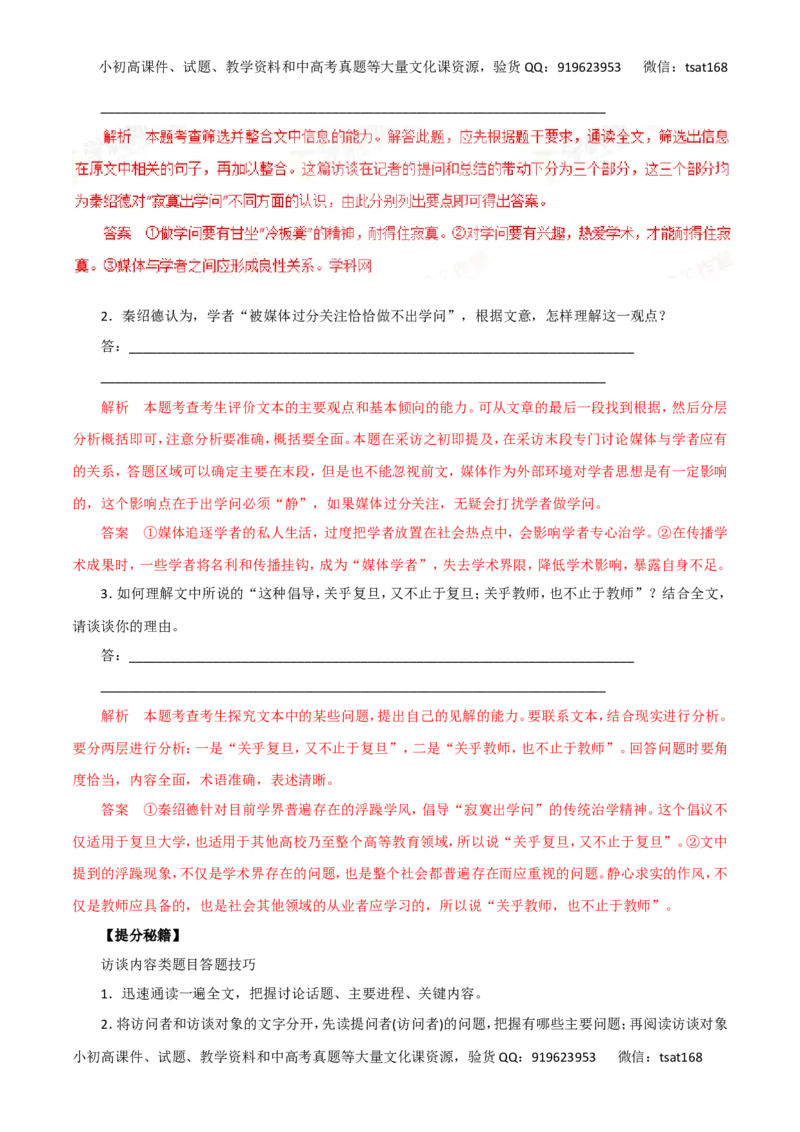 专题20新闻阅读-2016年高考语文热点题型和提分秘籍（解析版）_高语_1高中语文_2016年高考语文热点题型和提分秘籍（（全套打包56份））