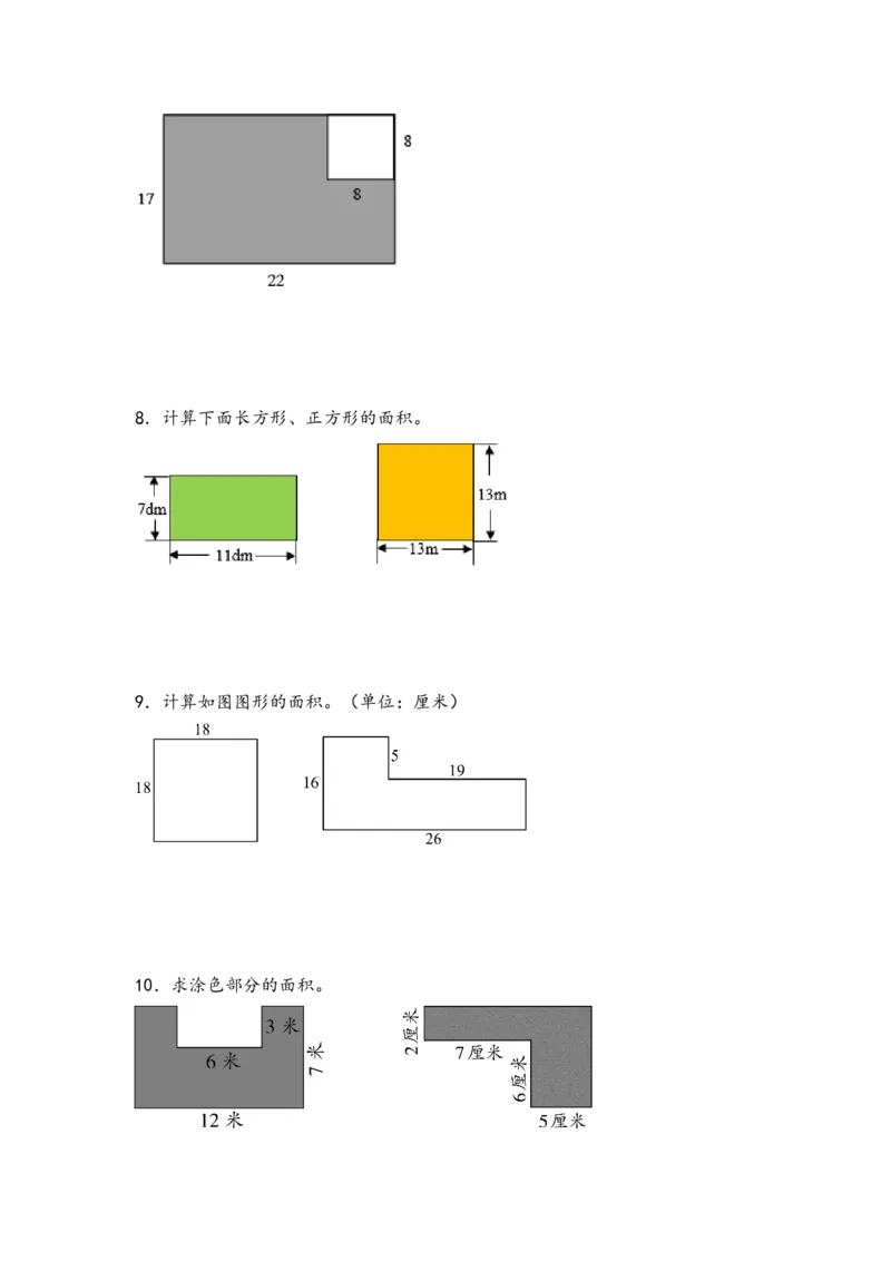 （专项训练）第六单元长方形和正方形的面积计算（拔高版）-（苏教版）_三年级数学下册（苏教版）_知识解读+题型专练-T2