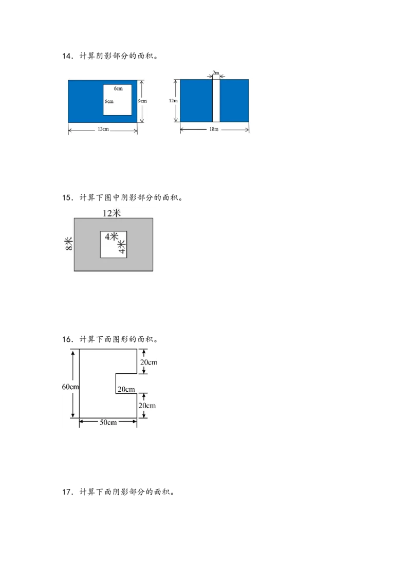 （专项训练）第六单元长方形和正方形的面积计算（拔高版）-（苏教版）_三年级数学下册（苏教版）_知识解读+题型专练-T2