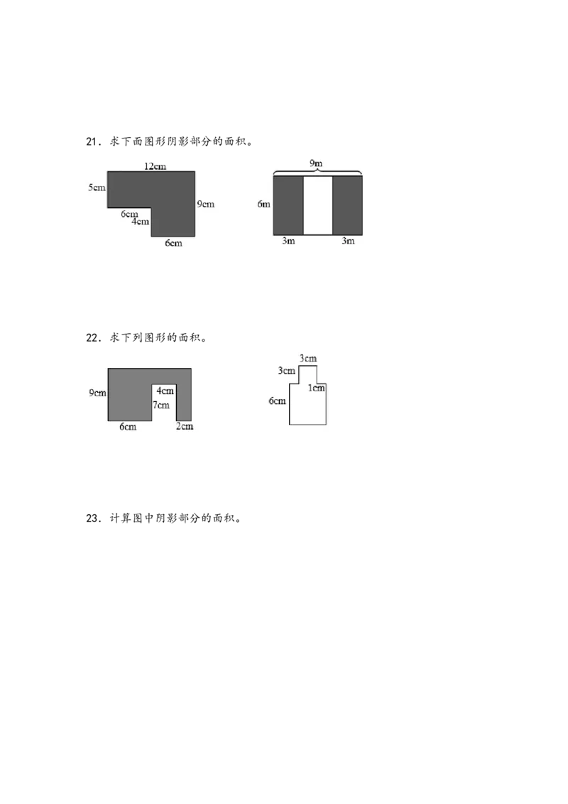 （专项训练）第六单元长方形和正方形的面积计算（拔高版）-（苏教版）_三年级数学下册（苏教版）_知识解读+题型专练-T2
