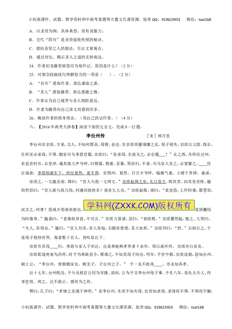 专题13筛选信息、分析综合-2017年高考语文热点题型和提分秘籍（原卷版）_高语_1高中语文_2017年高考语文热点题型和提分秘籍（全套打包64份）