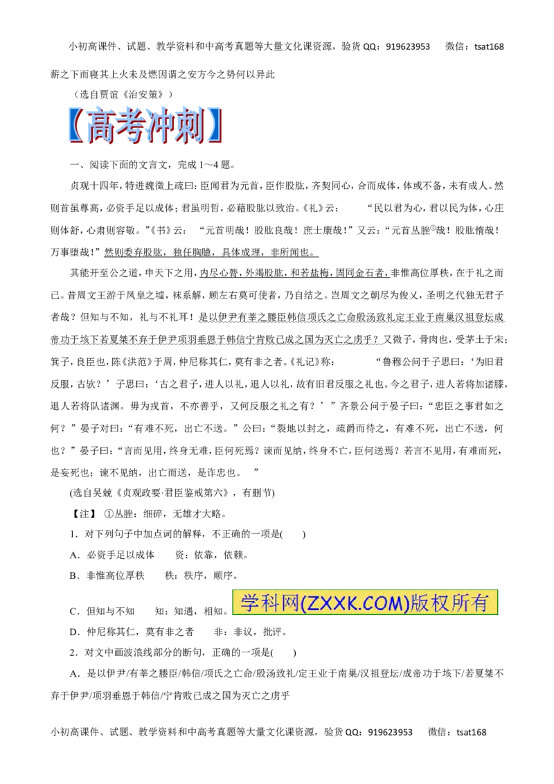 专题13筛选信息、分析综合-2017年高考语文热点题型和提分秘籍（原卷版）_高语_1高中语文_2017年高考语文热点题型和提分秘籍（全套打包64份）