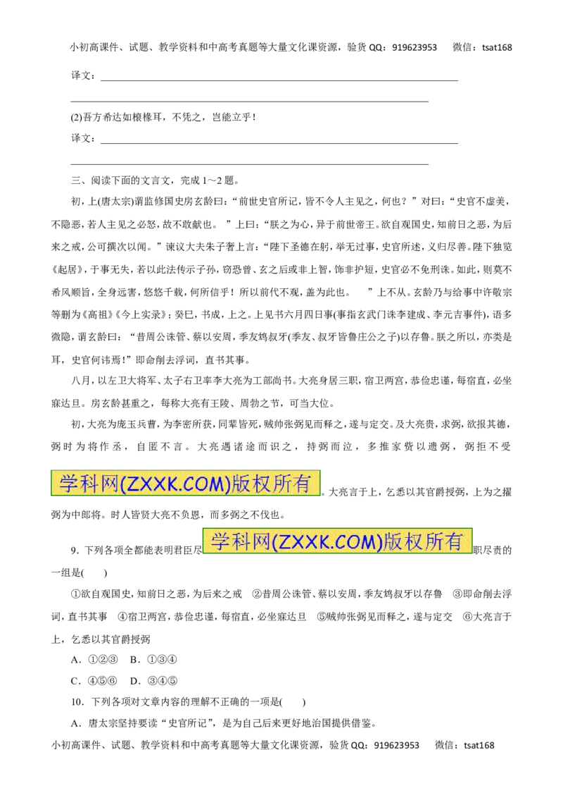 专题13筛选信息、分析综合-2017年高考语文热点题型和提分秘籍（原卷版）_高语_1高中语文_2017年高考语文热点题型和提分秘籍（全套打包64份）