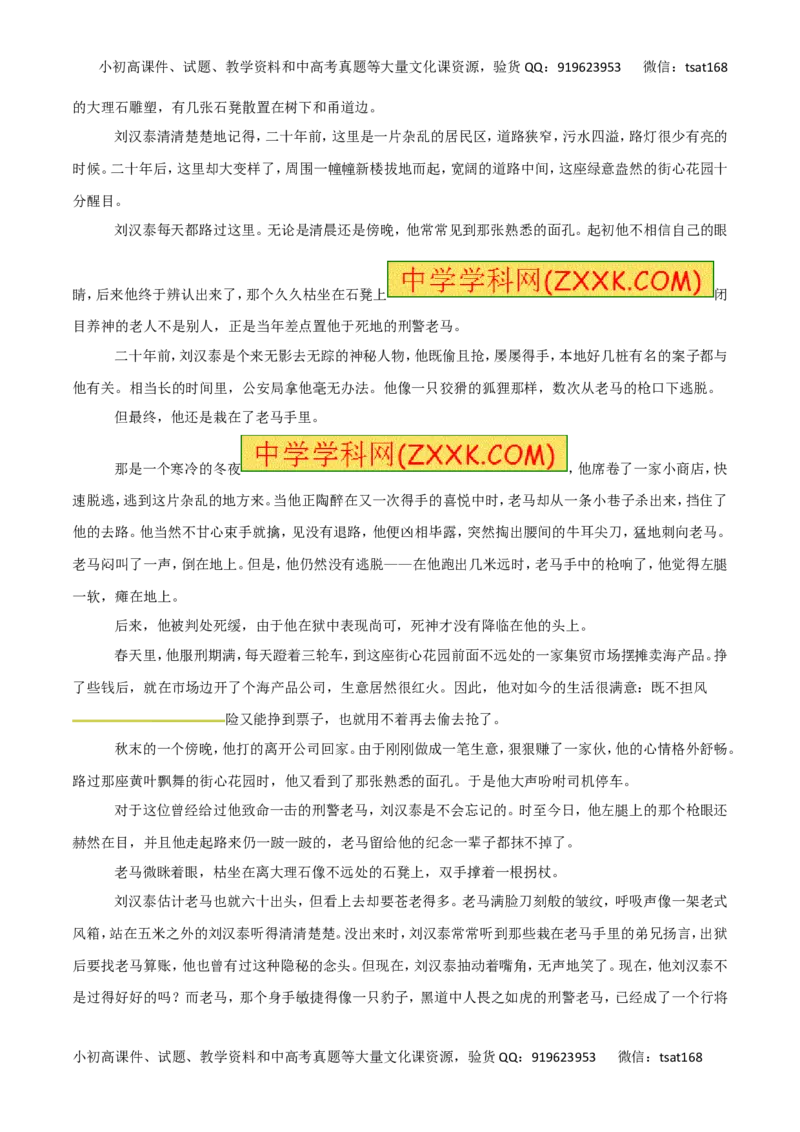 专题20鉴赏小说的形象-2017年高考语文热点题型和提分秘籍（解析版）_高语_1高中语文_2017年高考语文热点题型和提分秘籍（全套打包64份）