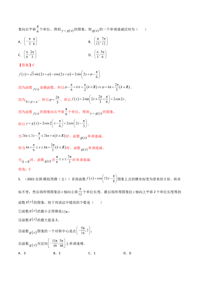 第06讲函数y=Asin(wx&psi;)的图象及其应用(精讲+精练）（教师版）_2.2025数学总复习_2023年新高考资料_一轮复习_2023新高考数学一轮复习（新教材新高考）