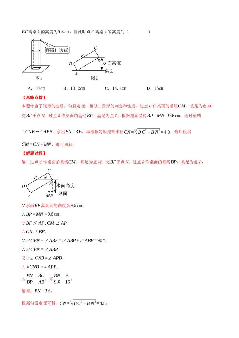专题27.5相似三角形的应用（压轴题专项讲练）（人教版）（教师版）_初中数学_九年级数学下册（人教版）_压轴题专项-V5_2025版