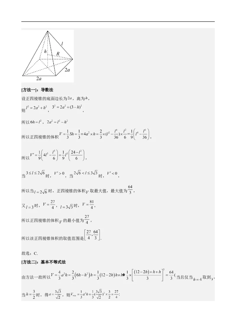 第10讲用导数研究函数性质（教师版）_2.2025数学总复习_2023年新高考资料_二轮复习_备战2023年高考数学二轮复习对点题型（新高考专用）_第10讲用导数研究函数性质