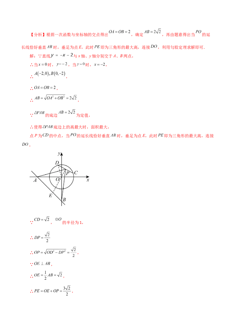专题24.6垂径定理（直通中考）-（人教版）_初中数学_九年级数学上册（人教版）_专题突破练习-V4_2024版