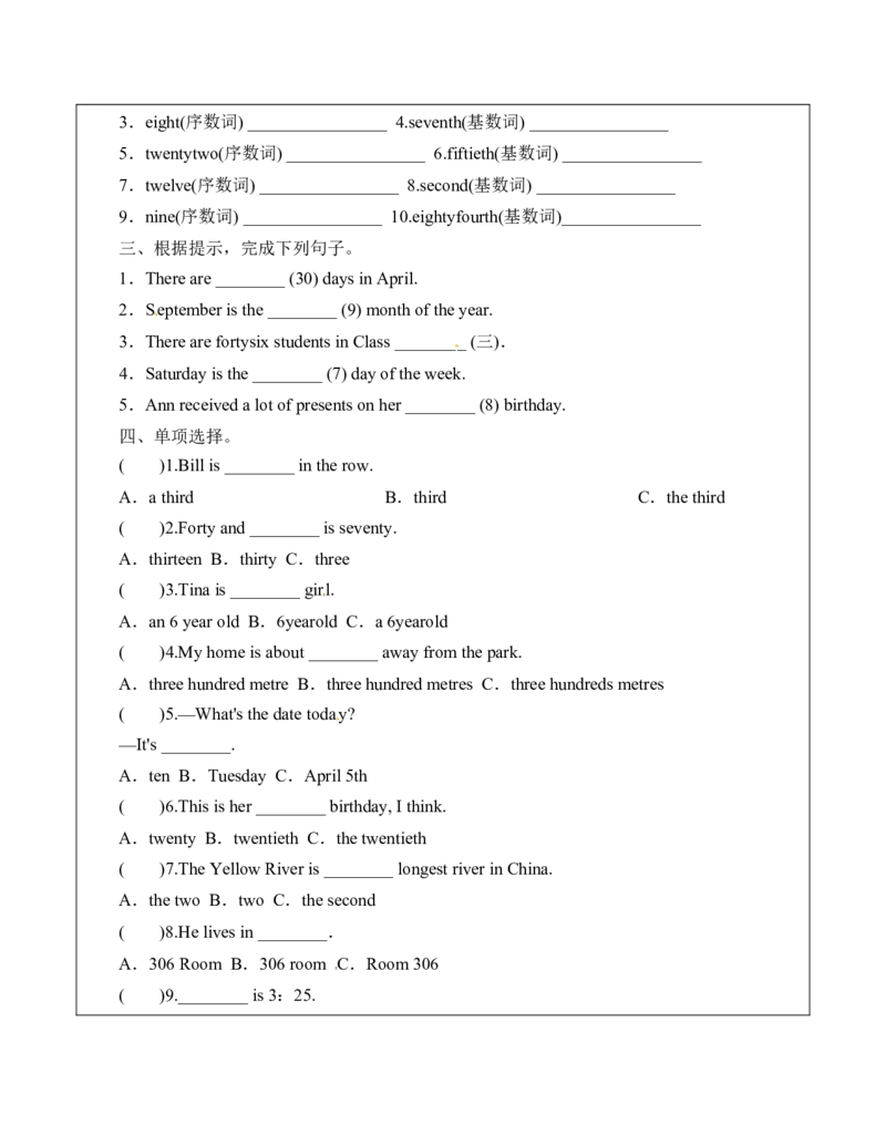 六年级英语春季讲义第13讲数词译林版（三起）教师版_讲义专项