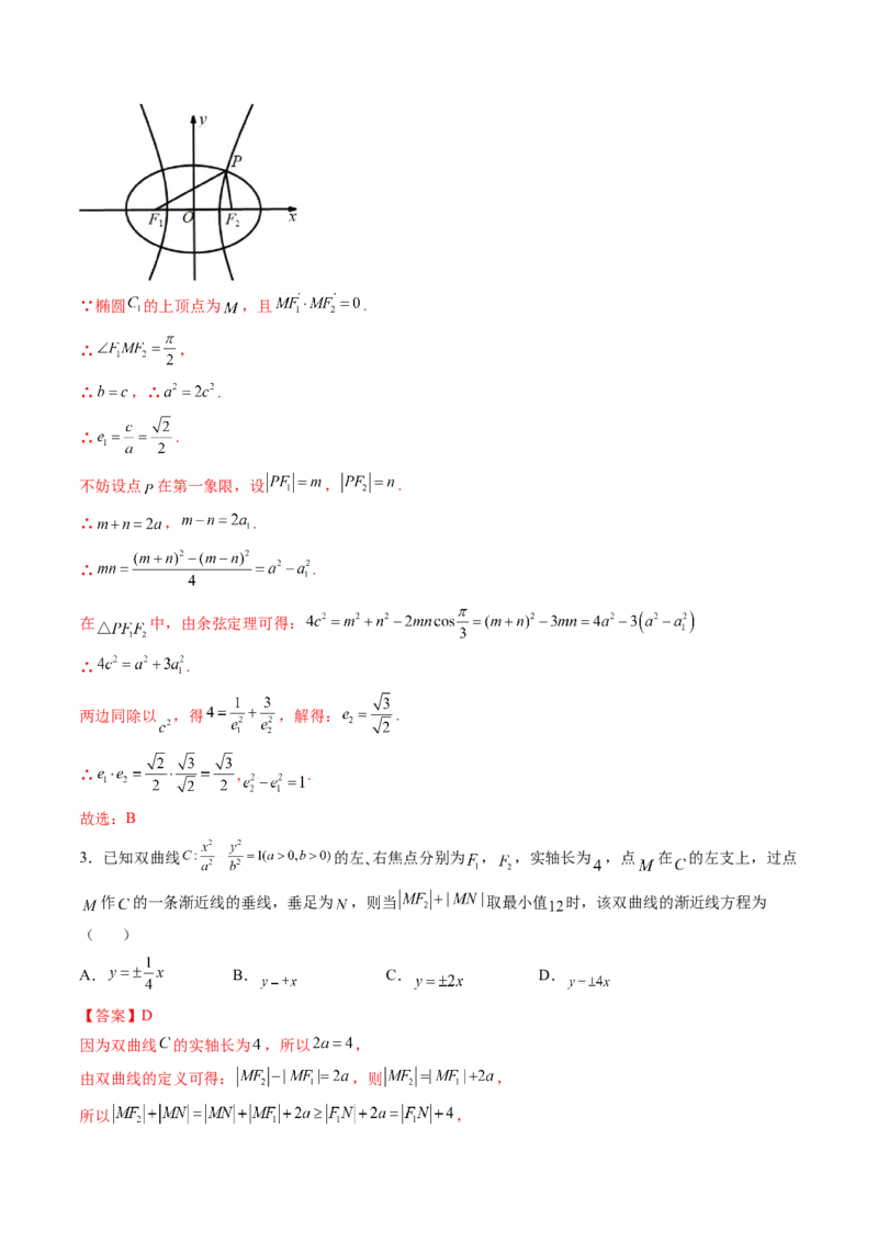 第06讲双曲线(精练）（教师版）_2.2025数学总复习_2023年新高考资料_一轮复习_2023新高考数学一轮复习（新教材新高考）_第8章平面解析几何-高考数学一轮复习讲练测（新教材新高考）