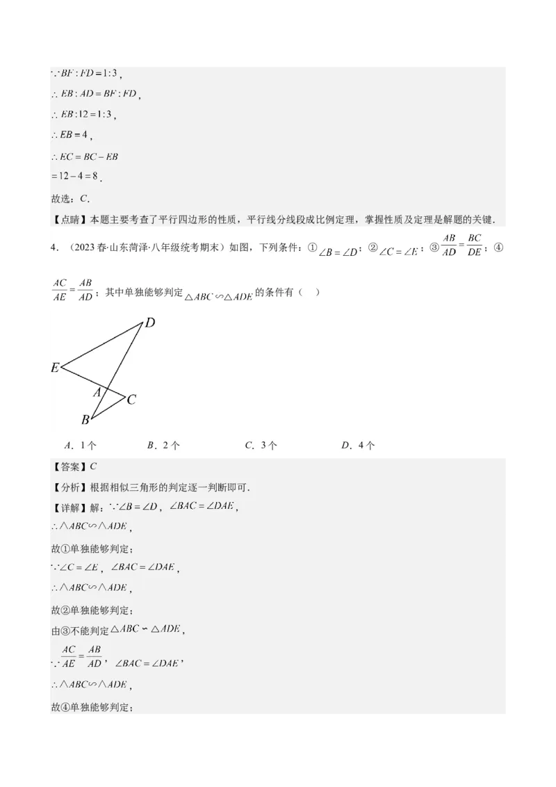 专题27.1平行线分线段成比例、三角形相似的判定之六大考点(教师版)_初中数学_九年级数学下册（人教版）_重难点专题提优-V8