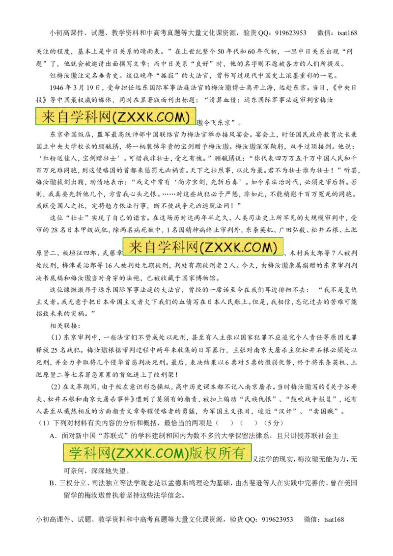 专题24传记类文本阅读（练）-2016年高考语文一轮复习讲练测（解析版）_高语_1高中语文_2016年高考语文一轮复习讲练测（全套打包162份）