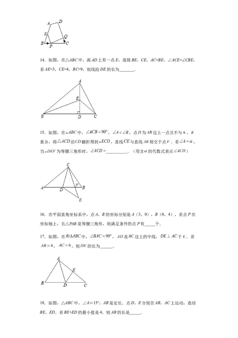 03人教版八年级上期中数学试卷（原卷版）_初中数学人教版_8上-初中数学人教版_旧版_06习题试卷_3期中试卷_期中测试卷（第1套含答案）（共10份）