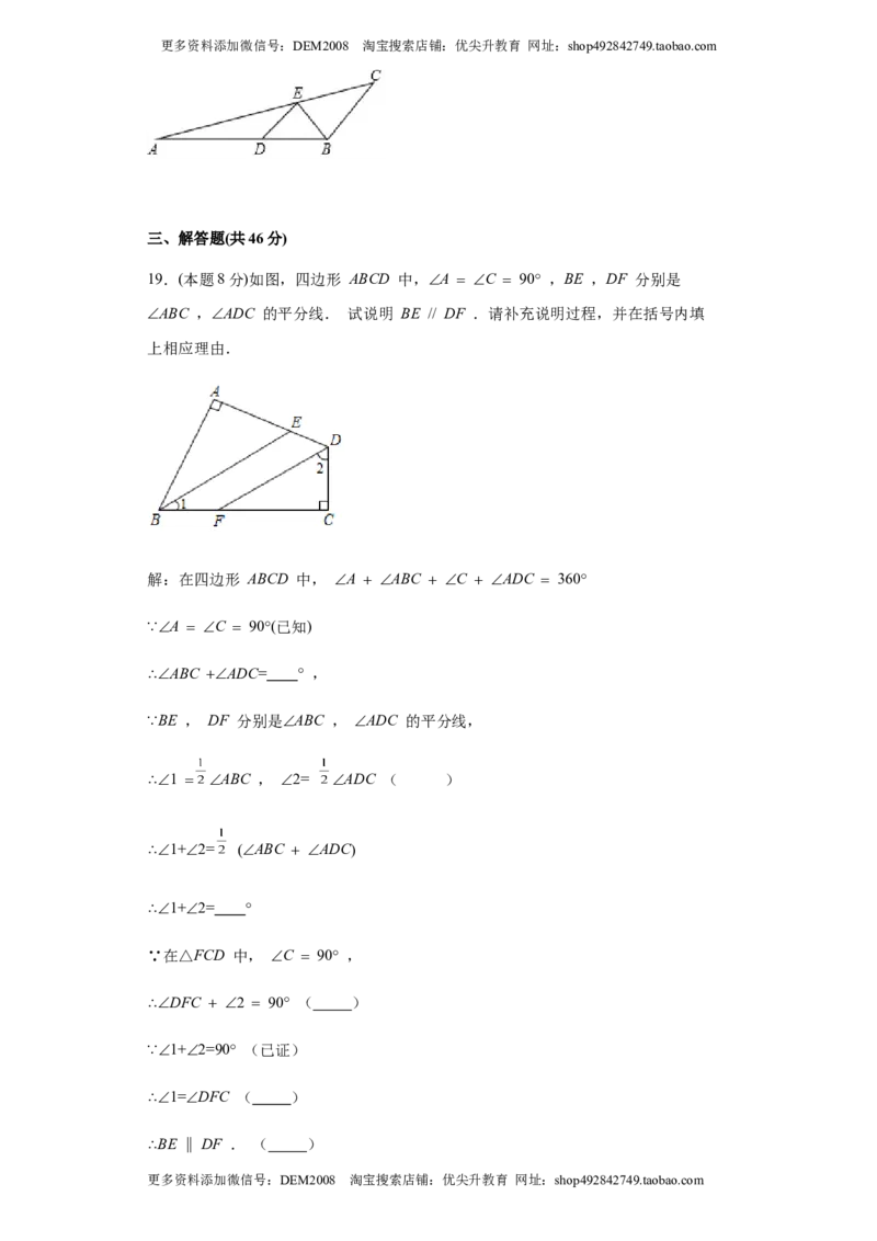 03人教版八年级上期中数学试卷（原卷版）_初中数学人教版_8上-初中数学人教版_旧版_06习题试卷_3期中试卷_期中测试卷（第1套含答案）（共10份）