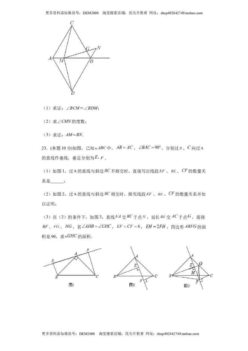 03人教版八年级上期中数学试卷（原卷版）_初中数学人教版_8上-初中数学人教版_旧版_06习题试卷_3期中试卷_期中测试卷（第1套含答案）（共10份）