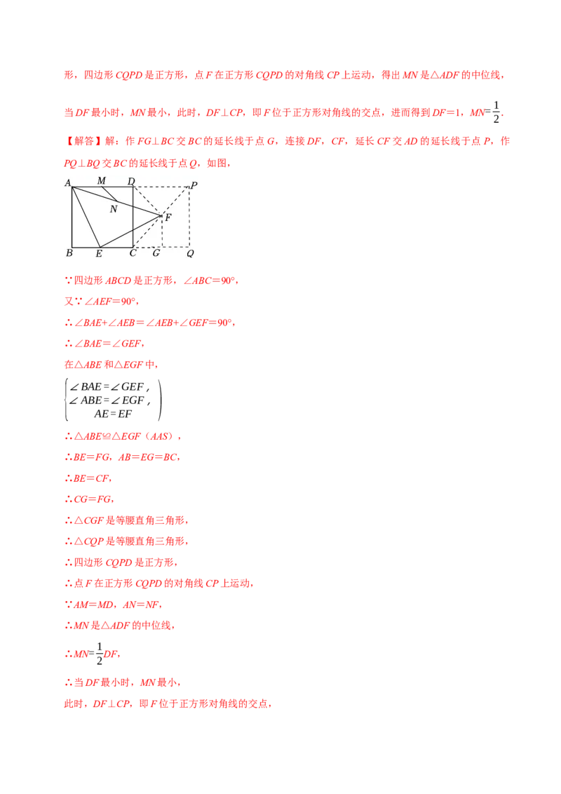 专题4.7旋转模型必考四大类型（必考点分类集训）（人教版）（教师版）_初中数学_九年级数学上册（人教版）_考点分类必刷题-U181