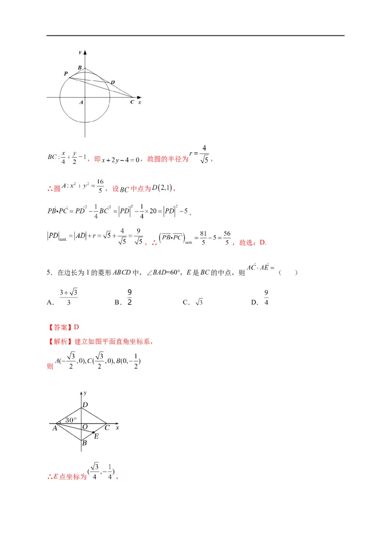 第20节平面向量（解析版）_2.2025数学总复习_赠品通用版（老高考）复习资料_一轮复习_备战2023年高考数学一轮复习考点帮（全国通用）