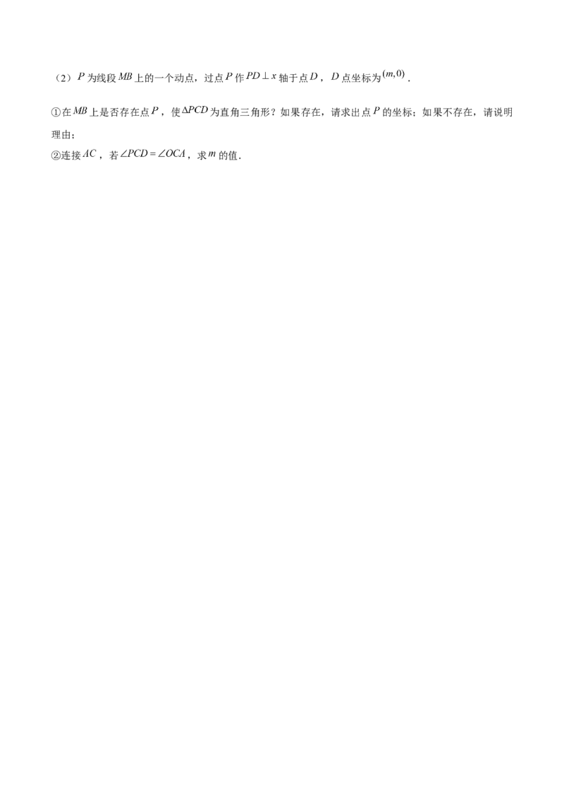 九年级数学上期末模拟卷02（测试范围：九上+九下）学生版_初中数学_九年级数学上册（人教版）_期末专项复习-U276_2025版