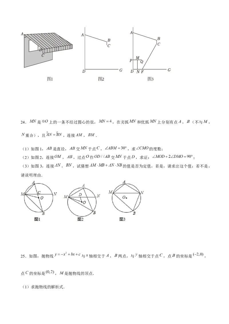 九年级数学上期末模拟卷02（测试范围：九上+九下）学生版_初中数学_九年级数学上册（人教版）_期末专项复习-U276_2025版