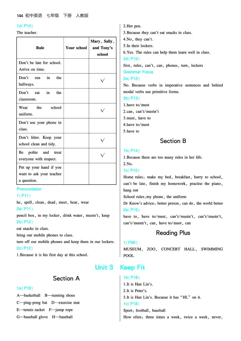 教材练习答案_新人教版7下英语学习资料包_5.教材练习答案