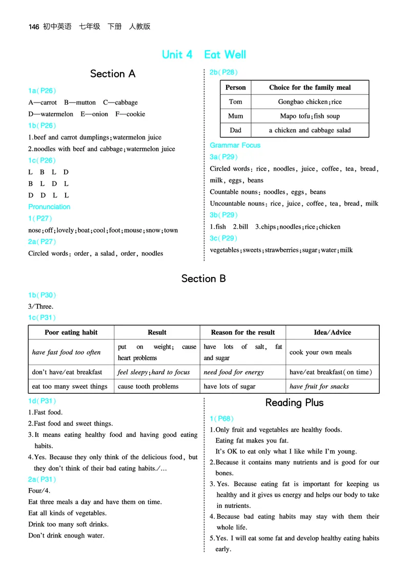 教材练习答案_新人教版7下英语学习资料包_5.教材练习答案