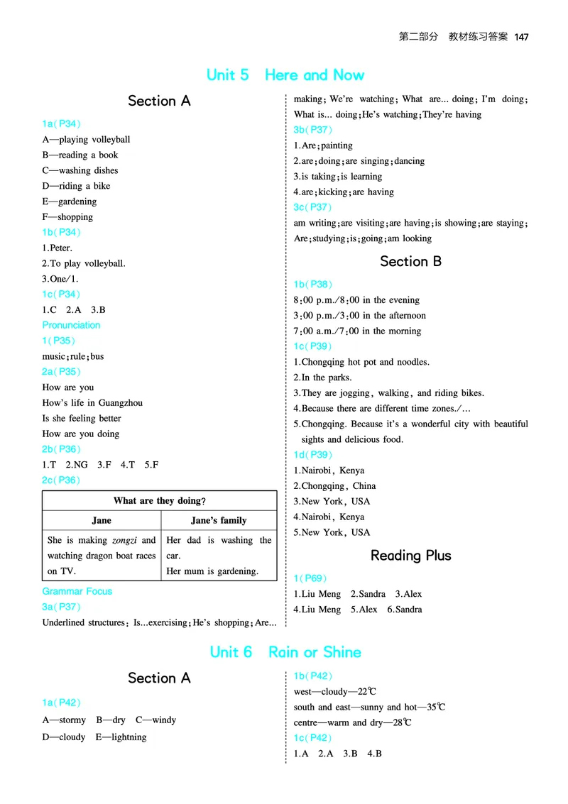 教材练习答案_新人教版7下英语学习资料包_5.教材练习答案