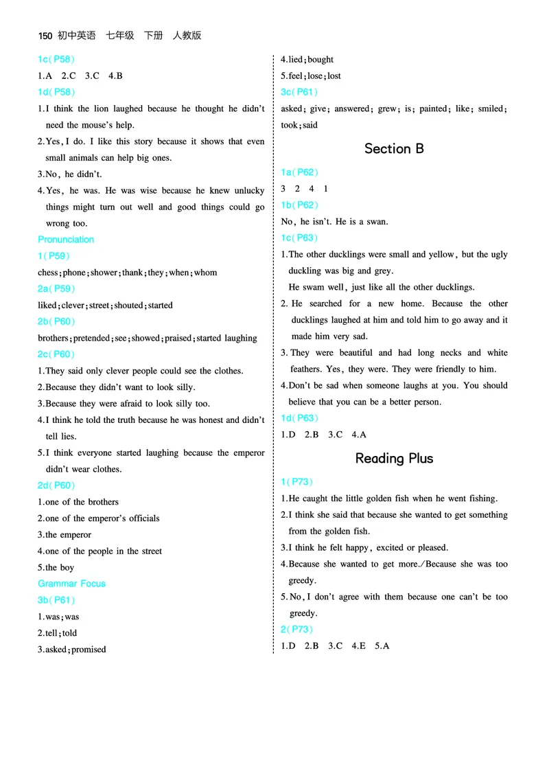 教材练习答案_新人教版7下英语学习资料包_5.教材练习答案