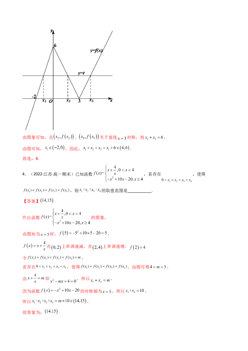 第08讲函数与方程(精讲+精练）（教师版）_2.2025数学总复习_2023年新高考资料_一轮复习_2023新高考数学一轮复习（新教材新高考）