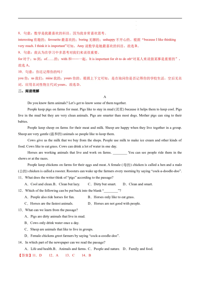 寒假作业01一般现在时和情态动词can（教师版）-2025年七年级英语寒假衔接_新人教版7下英语学习资料包_13.寒假班预习专项讲义_01-25春人教版英语七年级年级下册寒假衔接训练提升作业