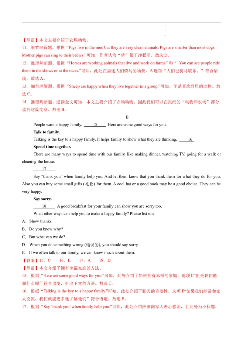 寒假作业01一般现在时和情态动词can（教师版）-2025年七年级英语寒假衔接_新人教版7下英语学习资料包_13.寒假班预习专项讲义_01-25春人教版英语七年级年级下册寒假衔接训练提升作业