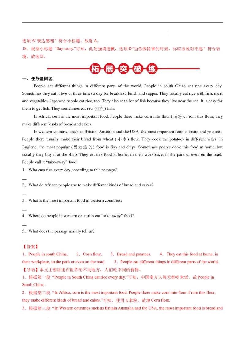 寒假作业01一般现在时和情态动词can（教师版）-2025年七年级英语寒假衔接_新人教版7下英语学习资料包_13.寒假班预习专项讲义_01-25春人教版英语七年级年级下册寒假衔接训练提升作业