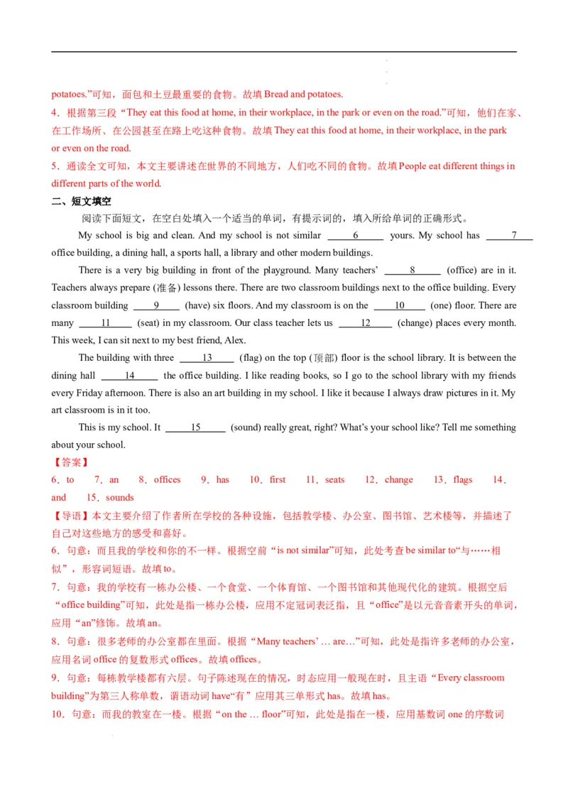 寒假作业01一般现在时和情态动词can（教师版）-2025年七年级英语寒假衔接_新人教版7下英语学习资料包_13.寒假班预习专项讲义_01-25春人教版英语七年级年级下册寒假衔接训练提升作业