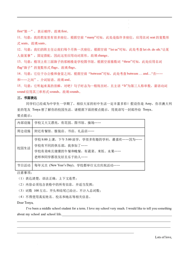 寒假作业01一般现在时和情态动词can（教师版）-2025年七年级英语寒假衔接_新人教版7下英语学习资料包_13.寒假班预习专项讲义_01-25春人教版英语七年级年级下册寒假衔接训练提升作业