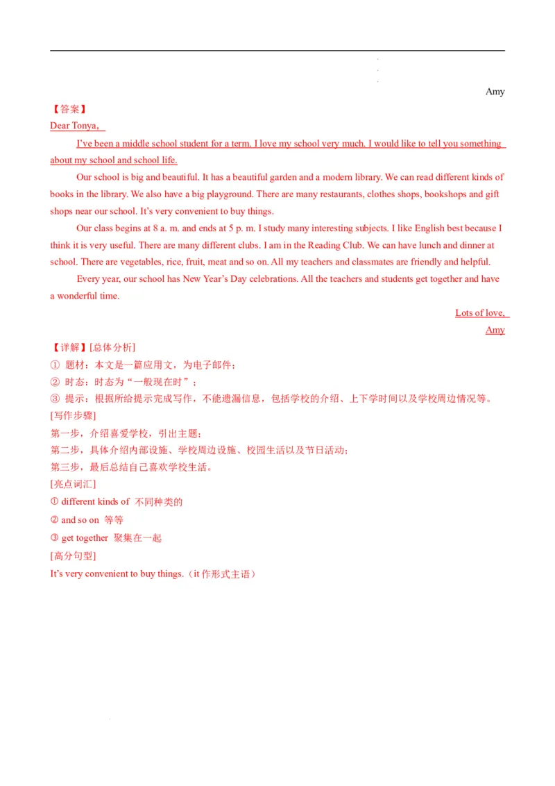 寒假作业01一般现在时和情态动词can（教师版）-2025年七年级英语寒假衔接_新人教版7下英语学习资料包_13.寒假班预习专项讲义_01-25春人教版英语七年级年级下册寒假衔接训练提升作业