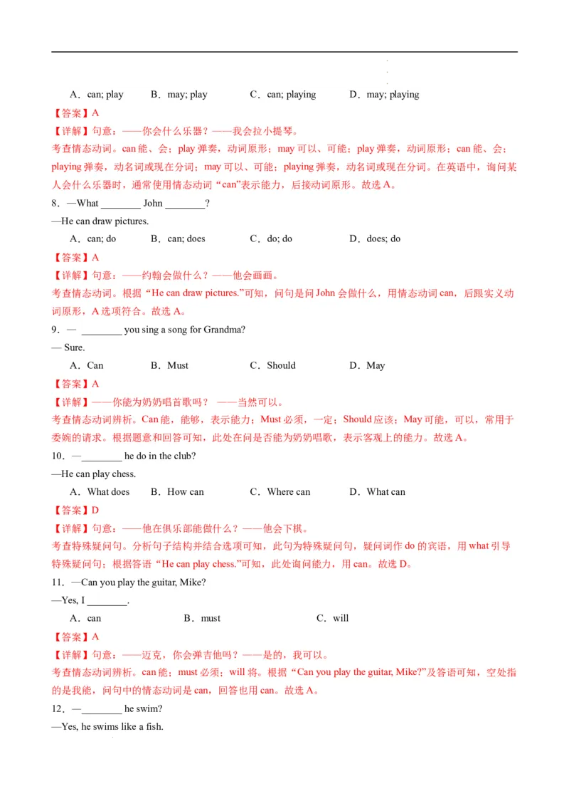 寒假作业01一般现在时和情态动词can（教师版）-2025年七年级英语寒假衔接_新人教版7下英语学习资料包_13.寒假班预习专项讲义_01-25春人教版英语七年级年级下册寒假衔接训练提升作业