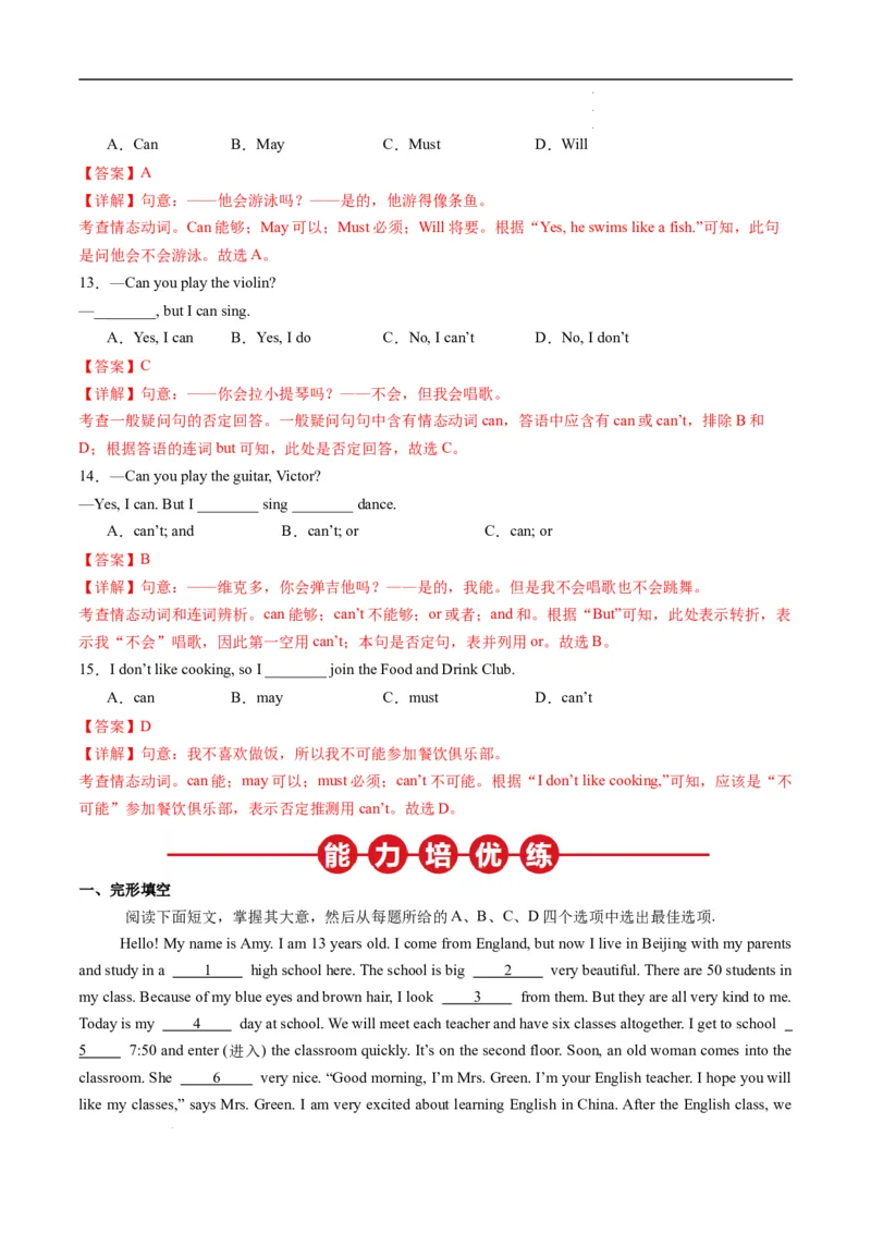 寒假作业01一般现在时和情态动词can（教师版）-2025年七年级英语寒假衔接_新人教版7下英语学习资料包_13.寒假班预习专项讲义_01-25春人教版英语七年级年级下册寒假衔接训练提升作业